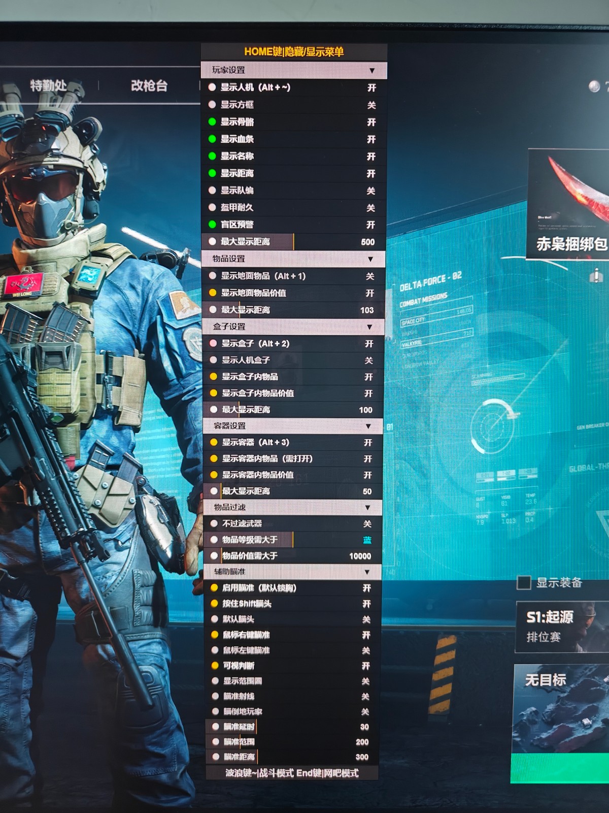 三角洲行动辅助下载 - 官方推荐稳定版本｜多功能集成